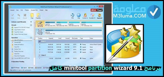 برنامج minitool partition wizard 9.1 كامل