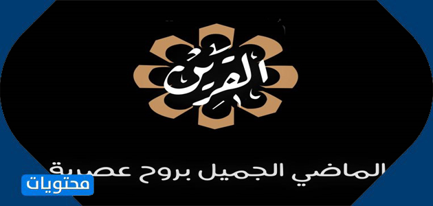 قناة الكويت القرين