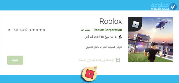 كيف تجيب robux مجانا للجوال 2020