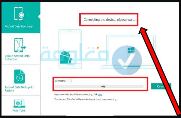 استعادة محادثات الواتس اب للايفون بدون نسخة احتياطية