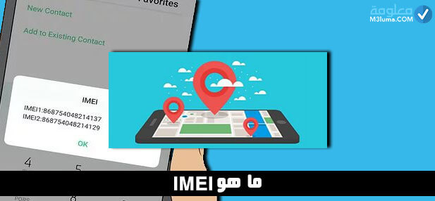كيفية استرجاع الموبايل المسروق عن طريق whatsapp