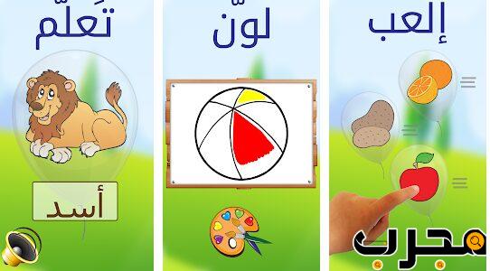 تحميل برامج تعليمية للأطفال سن 4 سنوات للكمبيوتر
