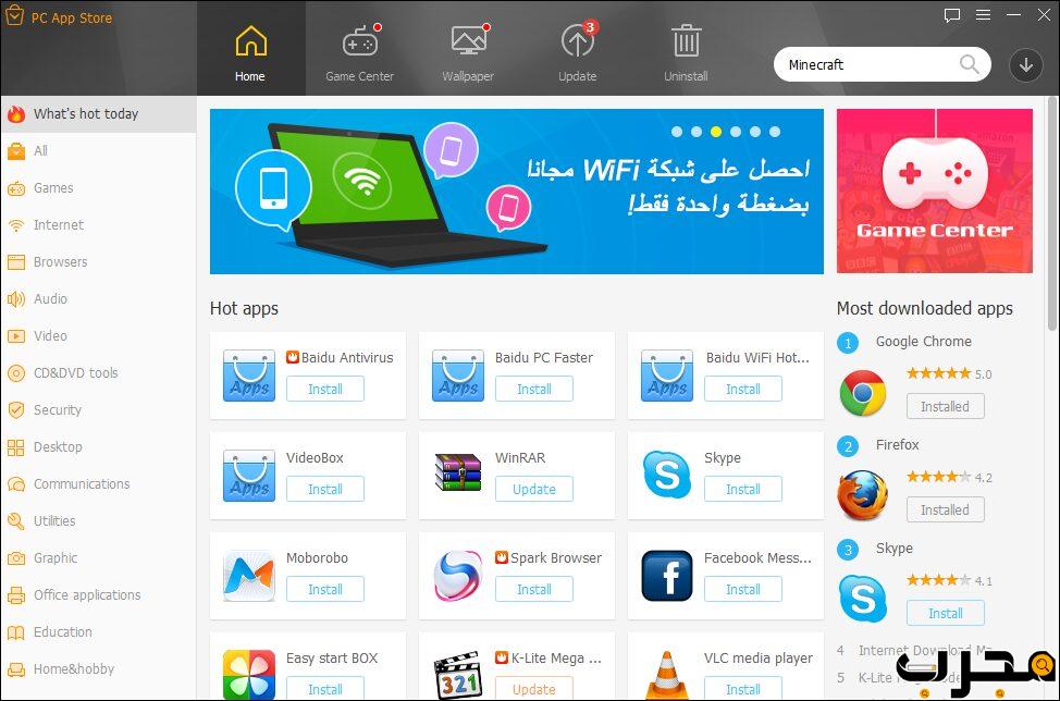 تحميل برنامج ابل ستور للكمبيوتر عربي تحميل app store للكمبيوتر