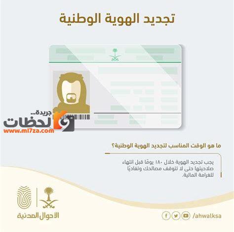شروط إصدار بطاقة الأحوال المدنية والمستندات المطلوبة لٱصدار البطاقة