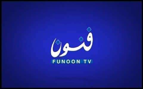 استقبل الان تردد قناة فنون HD الجديد 2022 Funoon على النايل سات