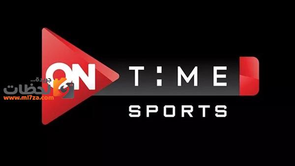  استقبل الان تردد قناة أون تايم سبورت الجديد 2021 on time sport على النايل سات