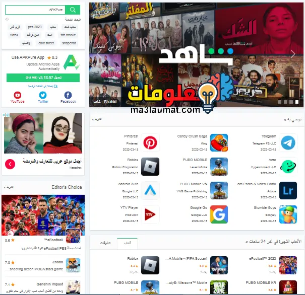 تنزيل تطبيقات Android المدفوعة مجانًا