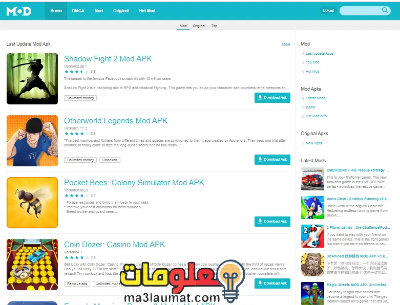 مواقع لتنزيل تطبيقات Android المدفوعة مجانًا