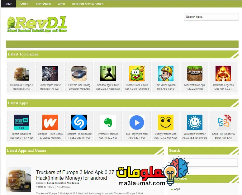 تنزيل تطبيقات Android المدفوعة