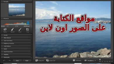 مواقع الكتابة على الصور