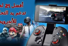 أفضل 21 لعبة تدعم يد التحكم للأندرويد في عام 2023