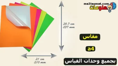 مقاس A4