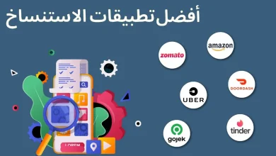 برامج نسخ التطبيقات
